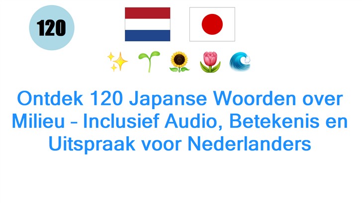 Ontdek 120 Japanse Woorden over Milieu – Inclusief Audio, Betekenis en Uitspraak voor Nederlanders